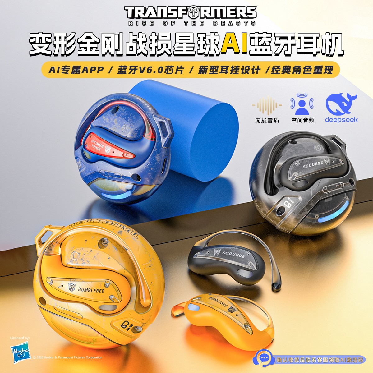 变形金刚战损星球2026新款爆款高级感耳机无线蓝牙手机必备T86