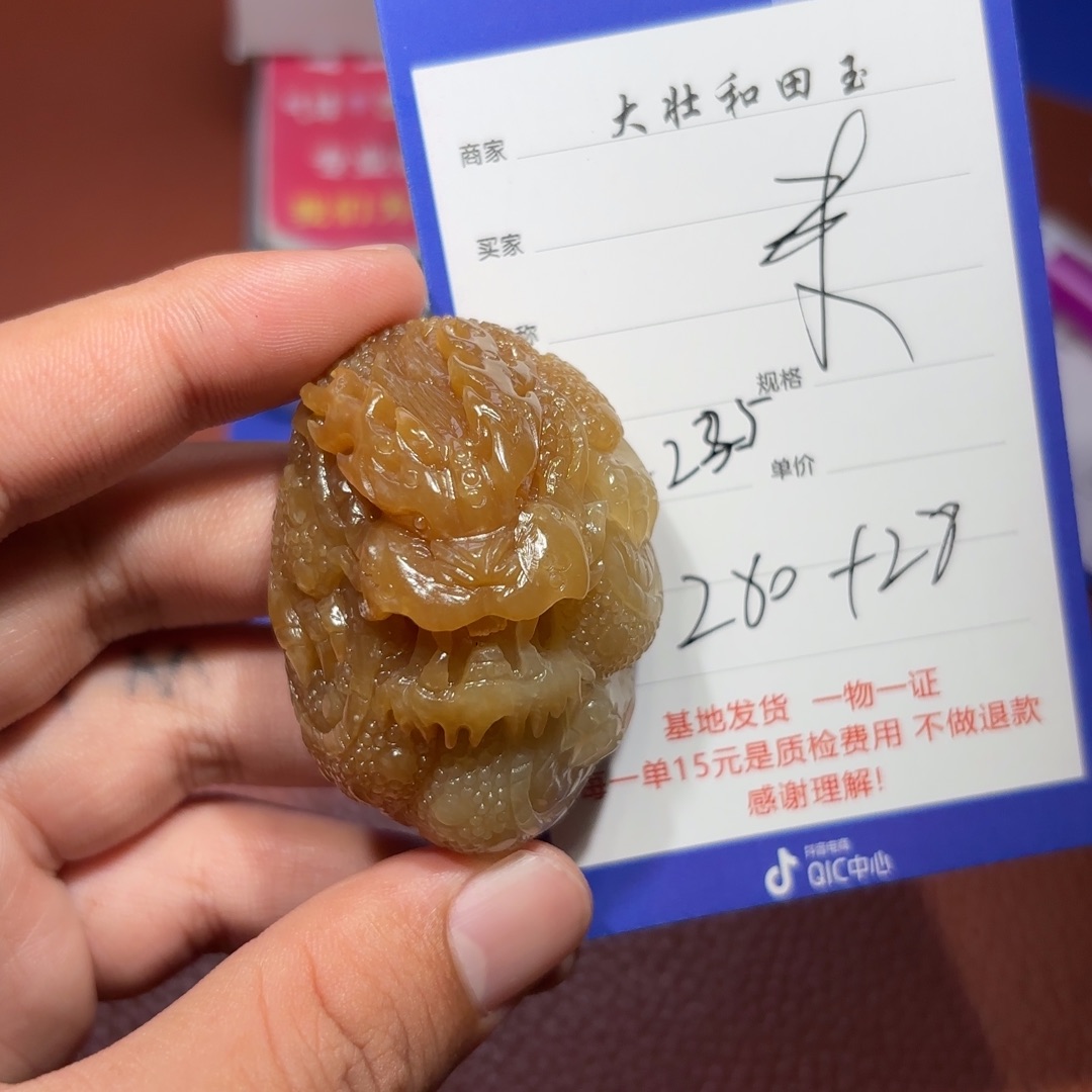 未镶嵌和田玉挂件来**酒