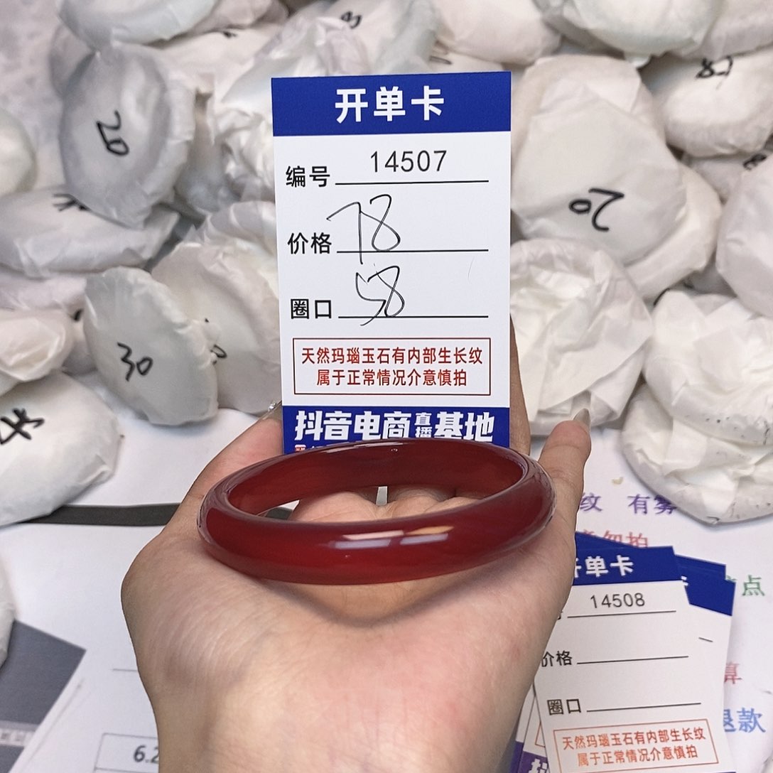 玛瑙/玉髓手镯未镶嵌507