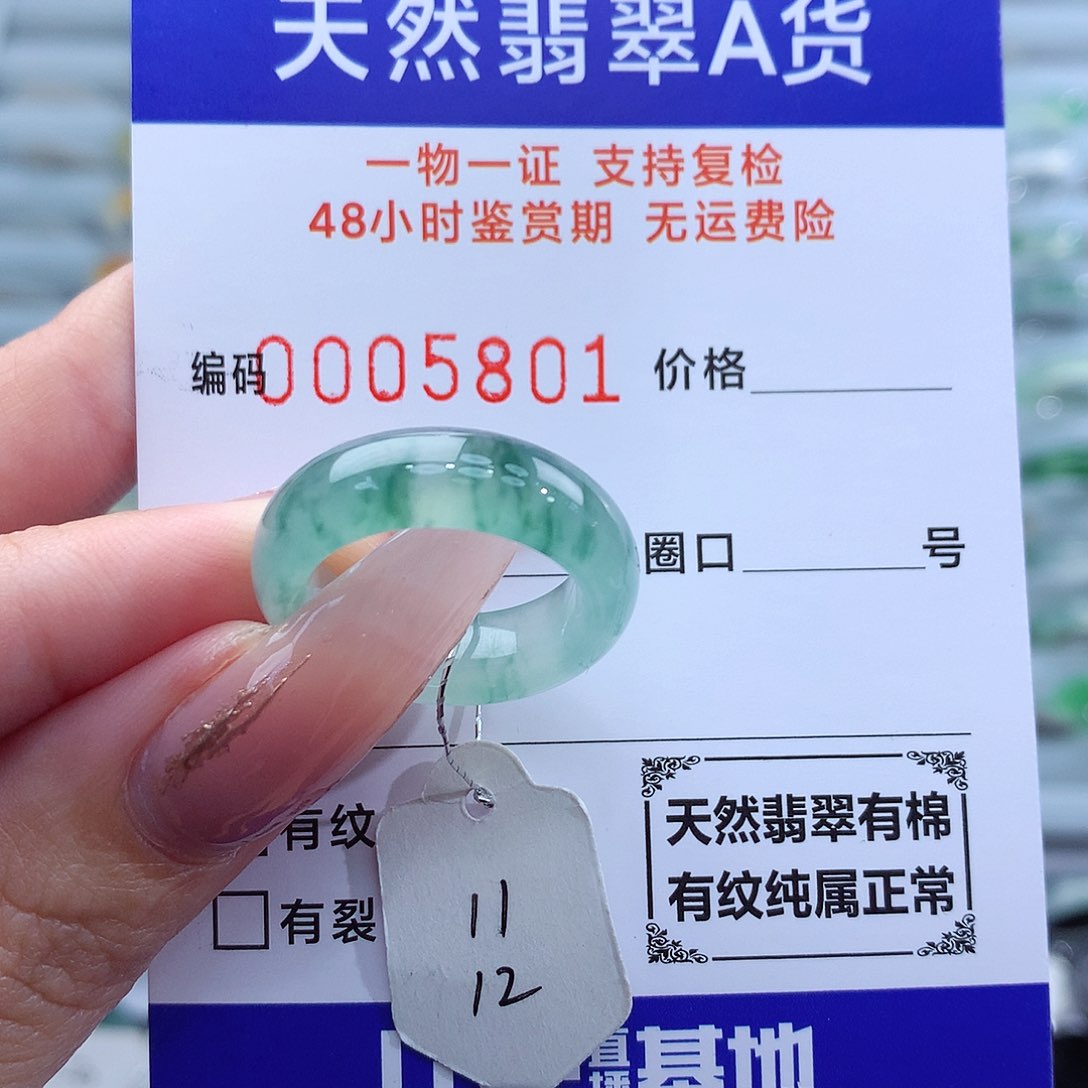 翡翠戒指未镶嵌天然