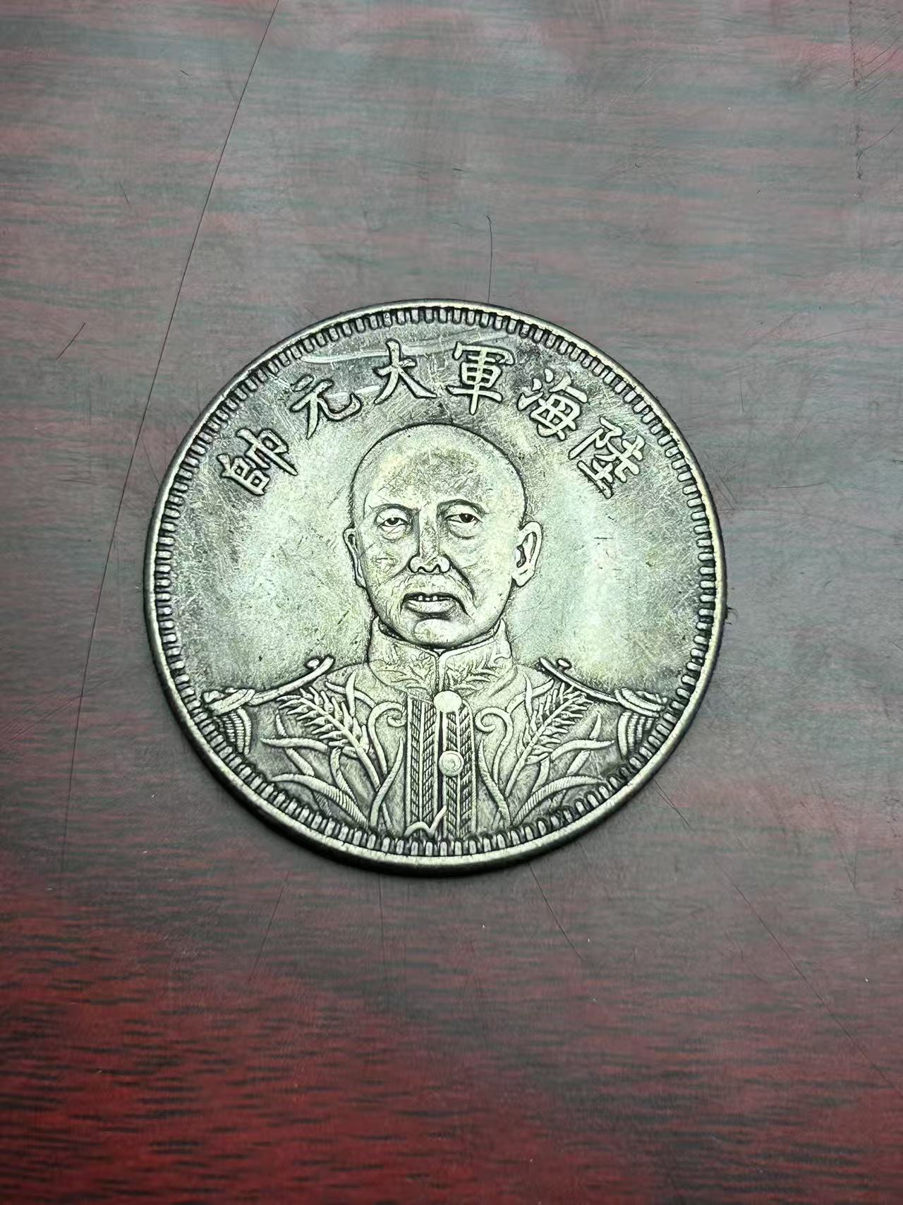 【闪购链接】TM0053复古凌海币