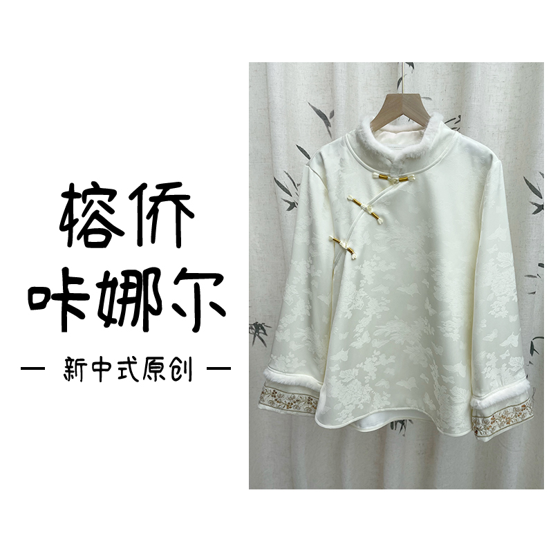 [青黛远-上衣]小酒窝新国风 新中式时尚气质上衣-衣长68袖长57