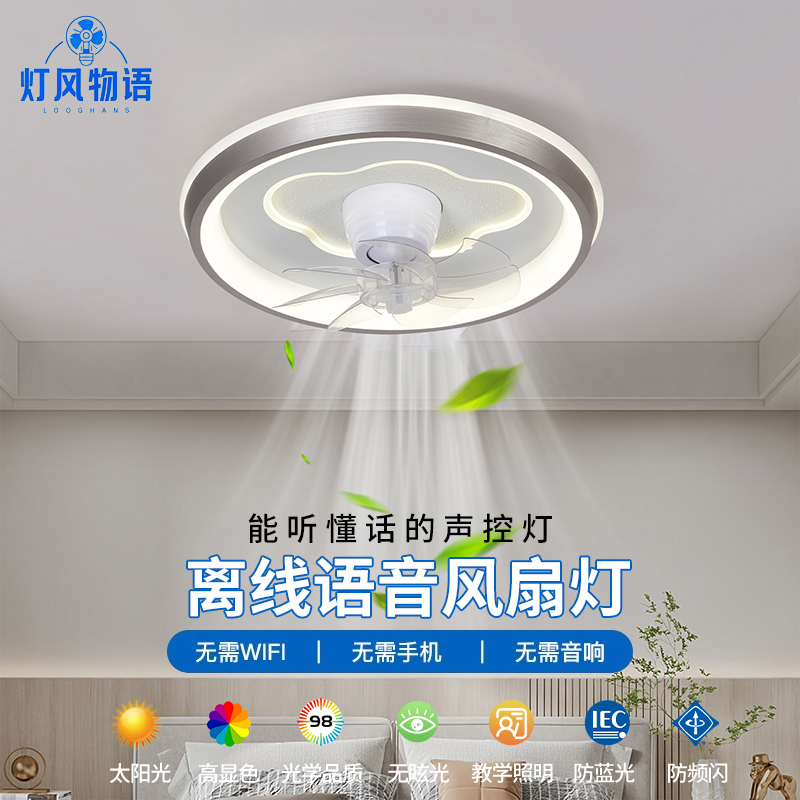 高端2025新款摇头电扇一体灯轻奢大气主卧房间风扇智吸顶灯能护眼