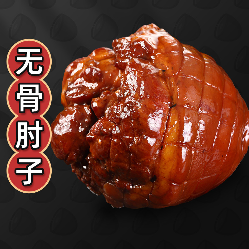 喜旺无骨肘子300g