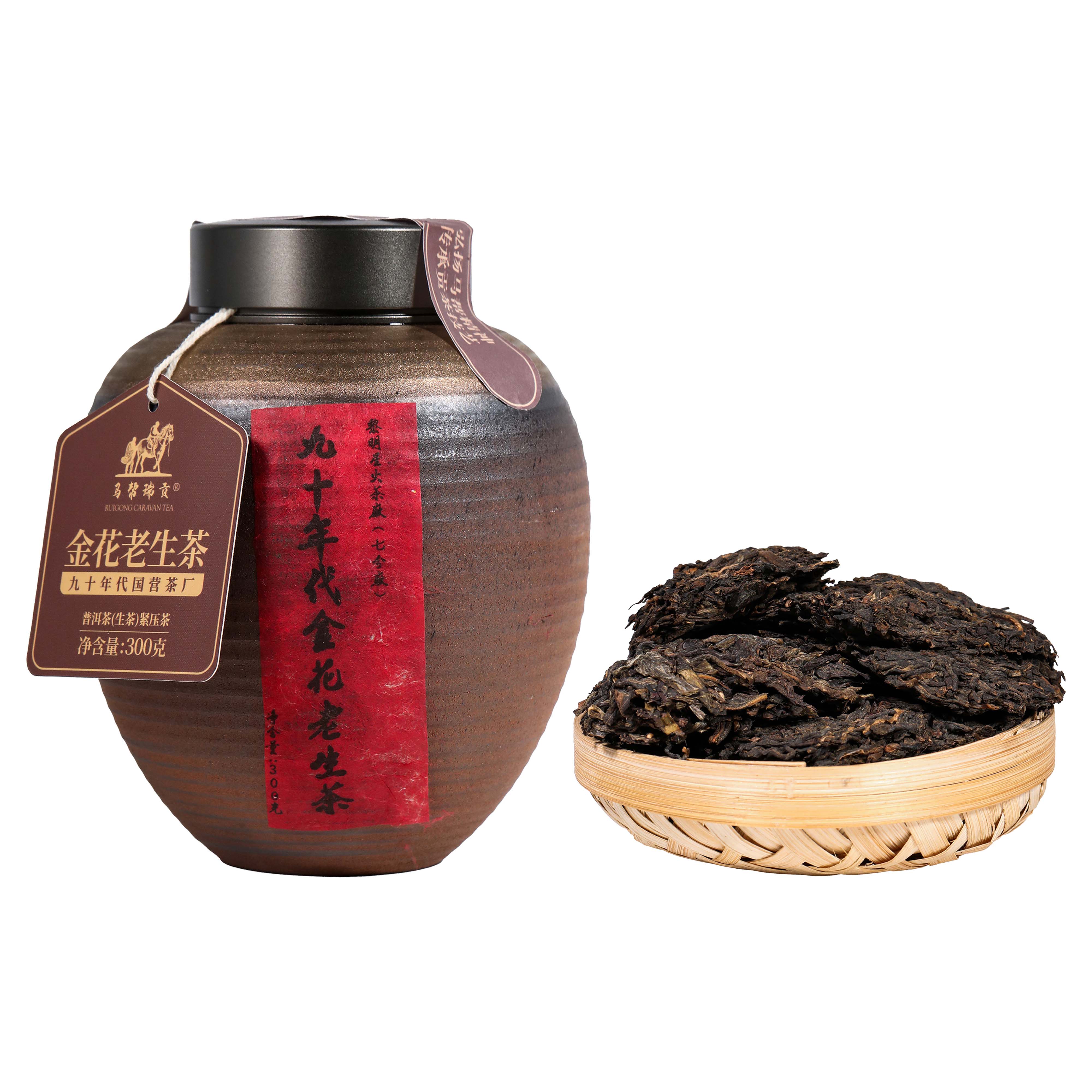 【迪迪专属】90年代原料马帮瑞贡·金花普洱生茶300g