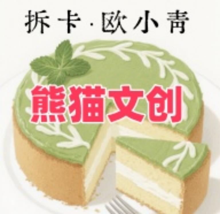 【玩法合集】 熊猫文创·柯南 金属邮票