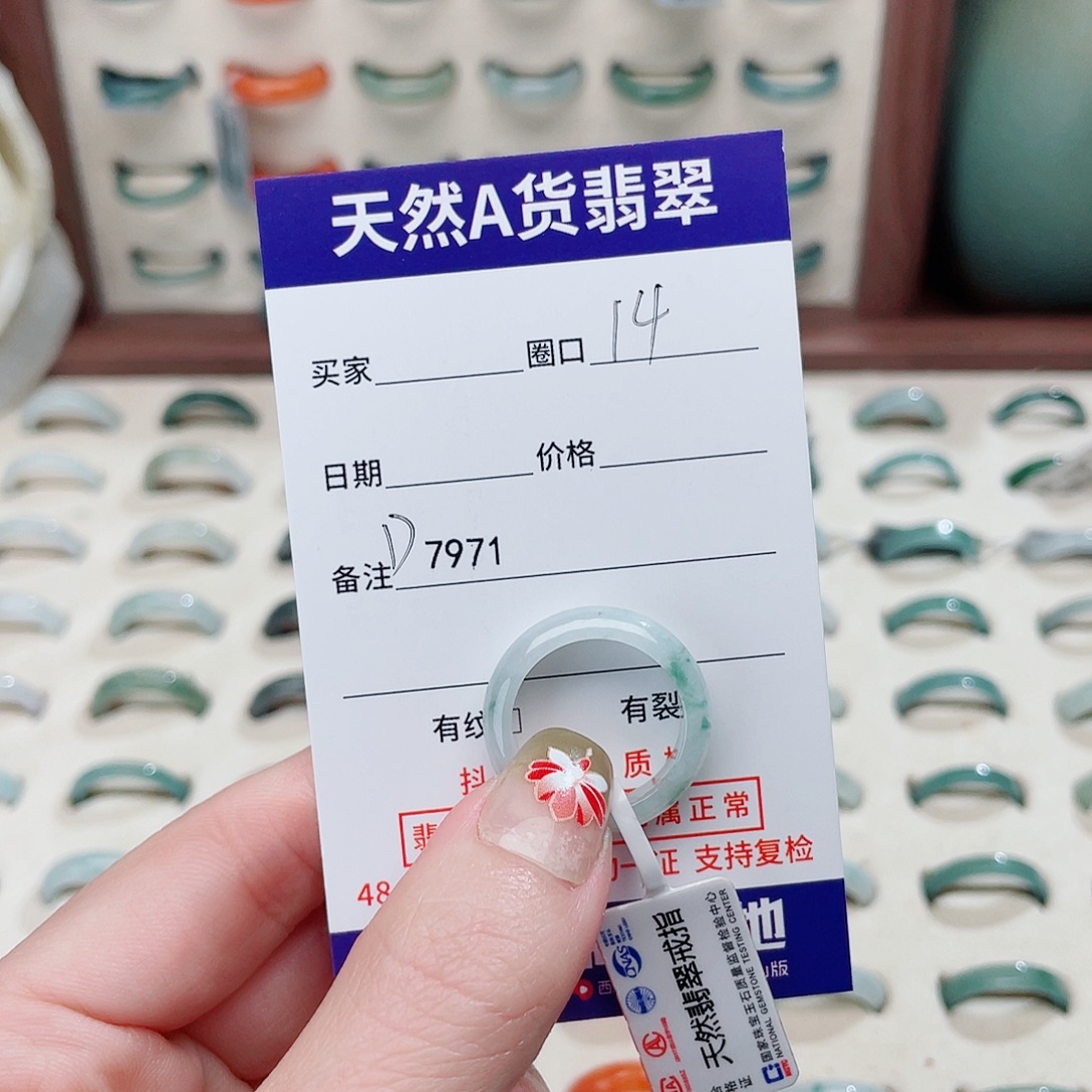善***运翡翠未镶嵌戒指D7971