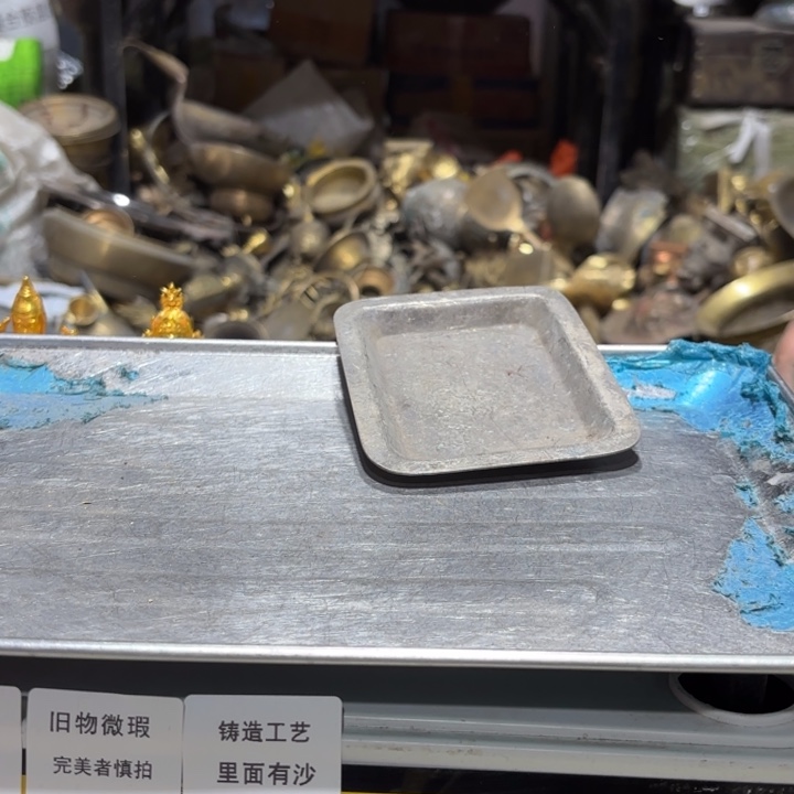 681 铜器物品理性消费