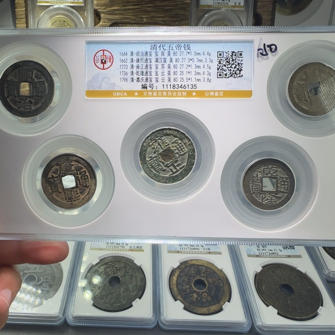 铜FY门槛五帝钱套盒80分6135