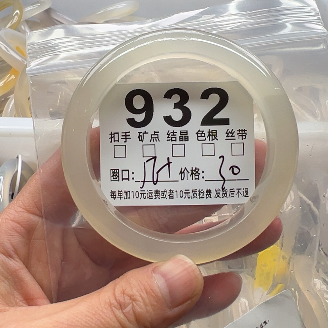 玛瑙/玉髓未镶嵌手镯932
