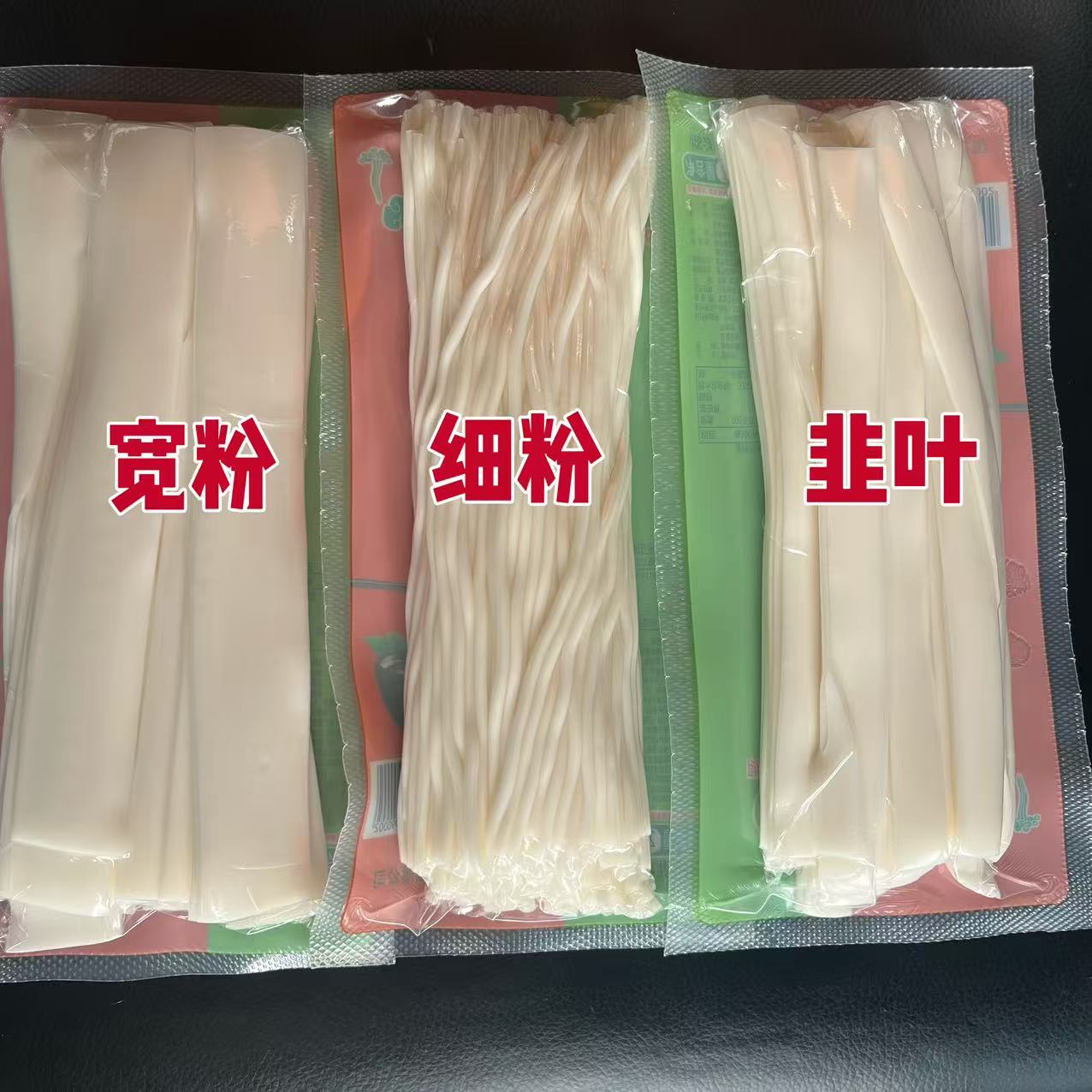 免泡定西宽粉湿粉条免泡速食方便土豆粉条火锅麻辣烫专用粉条