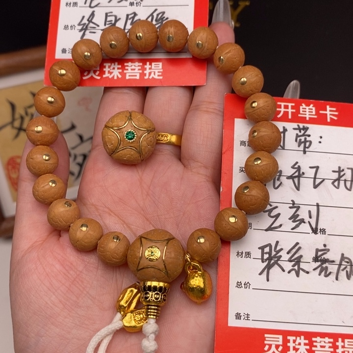 手串凤眼菩提尼泊尔