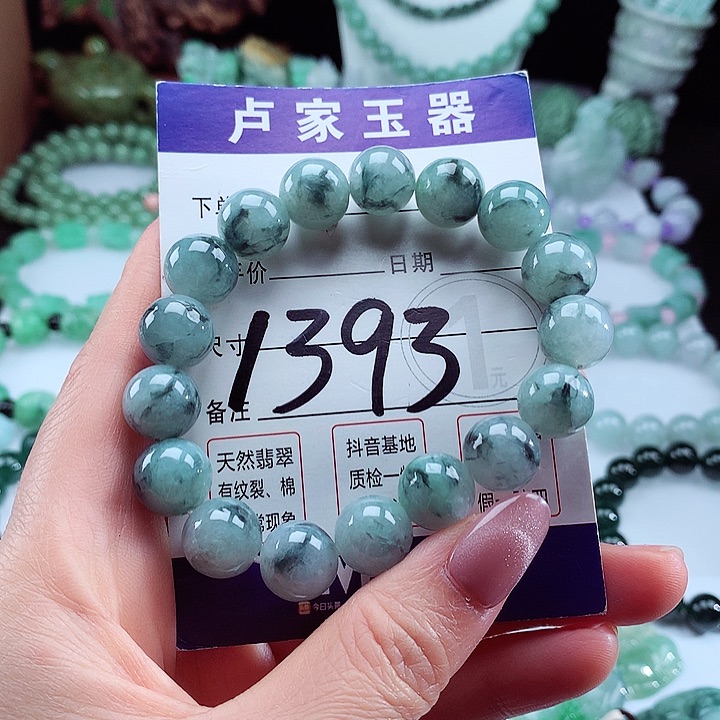 翡翠手链未镶嵌卡12.4