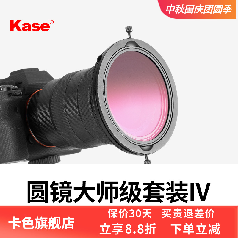 kase卡色 金刚狼磁吸滤镜 第四代大师级套装 专业摄影滤镜套装