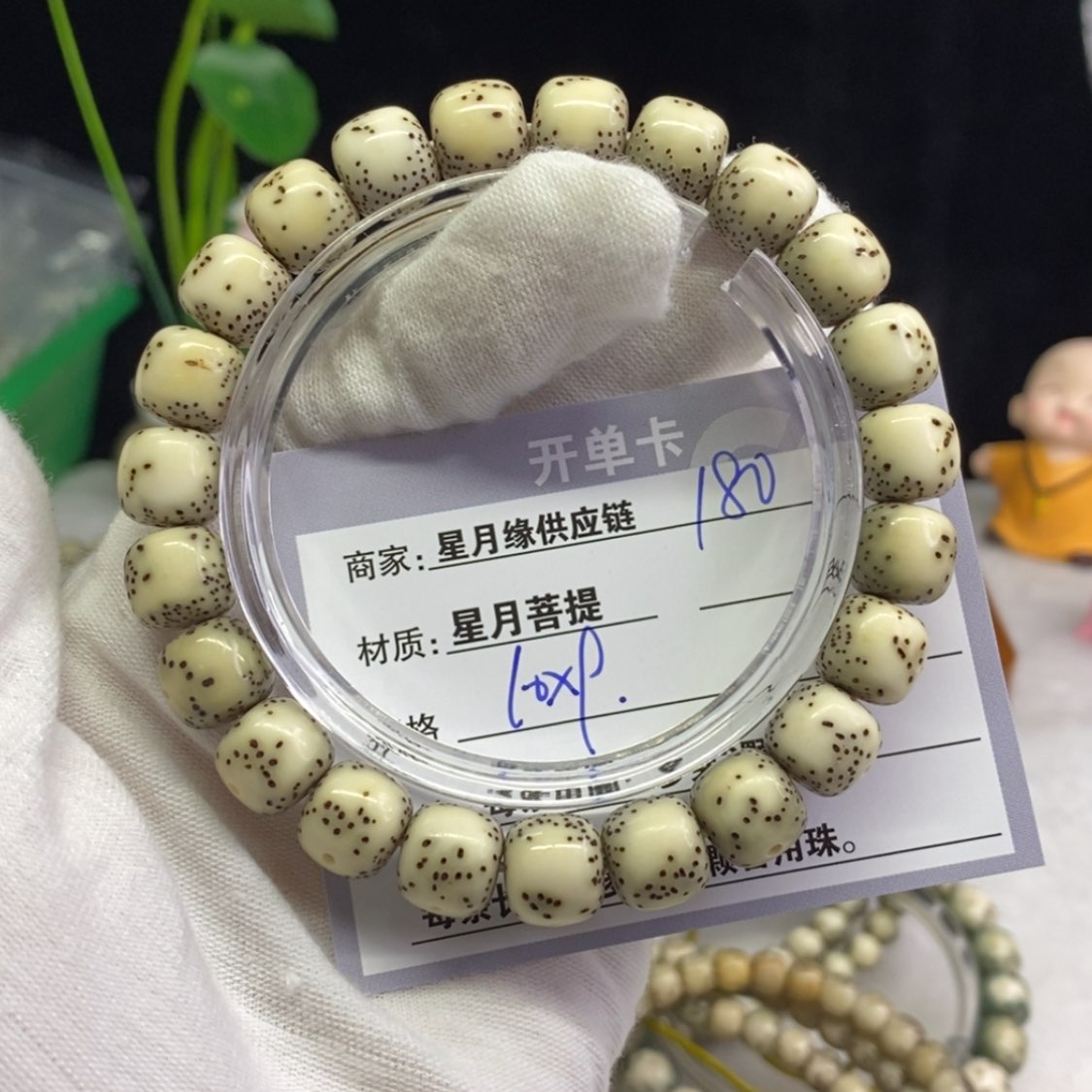 【闪购商品】星月菩提吊坠180……