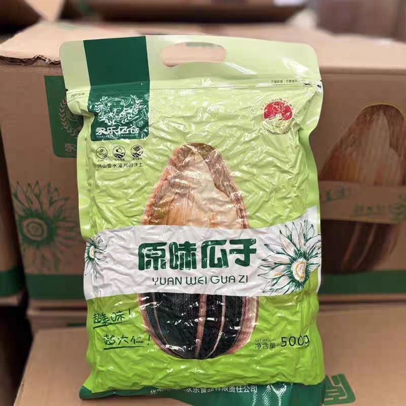 【只发新疆】新疆阿勒泰北屯原味葵花瓜子500g