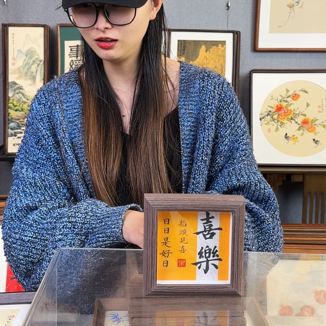 国画纯手绘，纯手写带框尺寸：12×12厘米