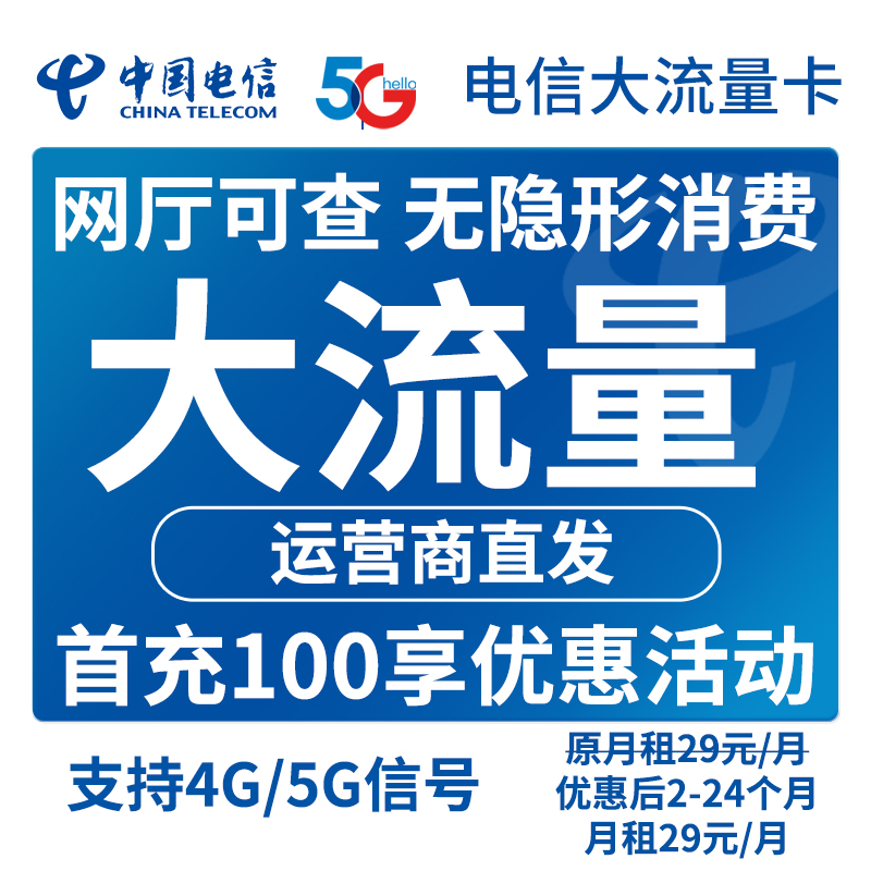 正规手机卡全国通用流量官方大流量卡大王卡手机卡号卡-jc-7