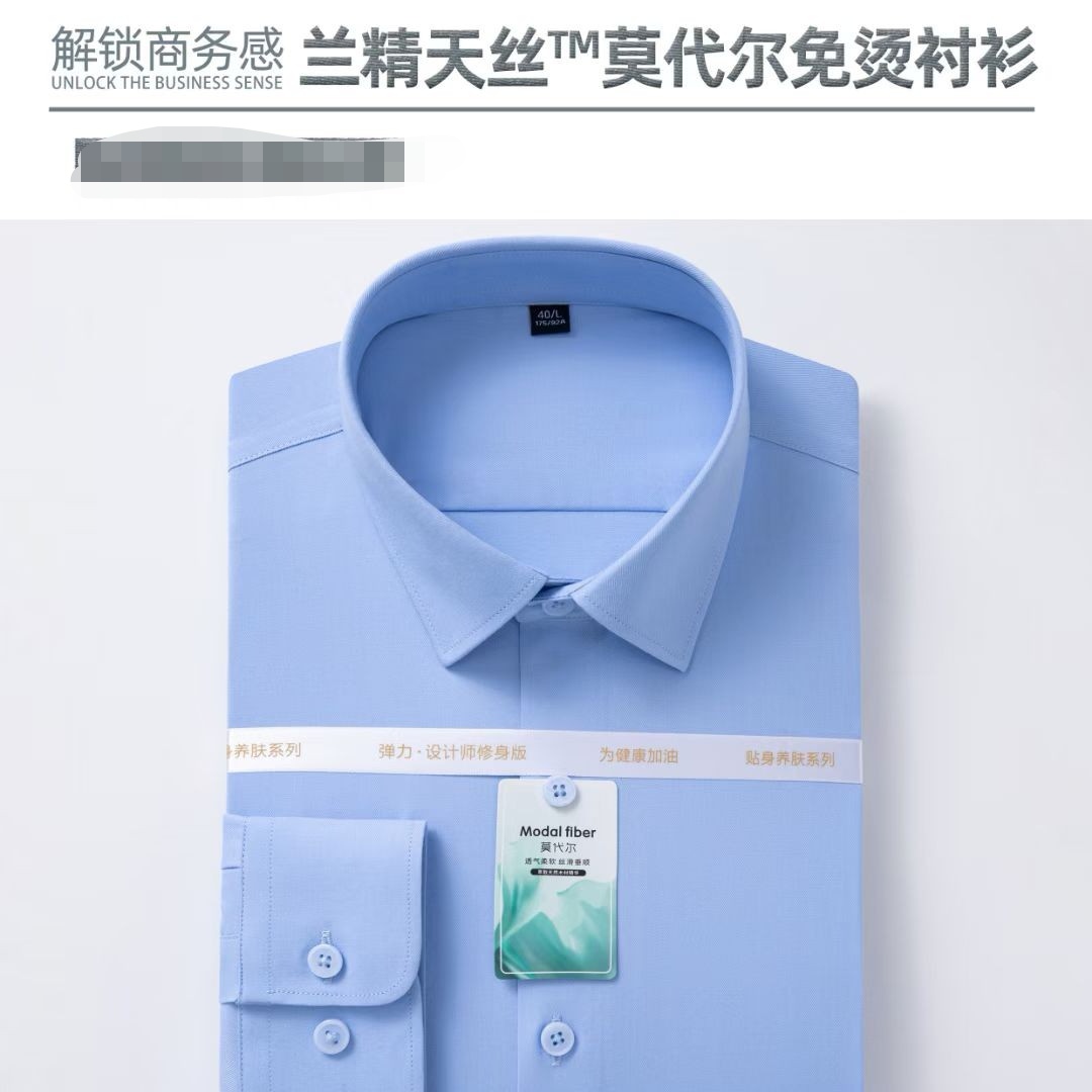 男士长袖职业工装衬衫免烫抗皱纯色春秋季休闲正装条纹修身衬衣