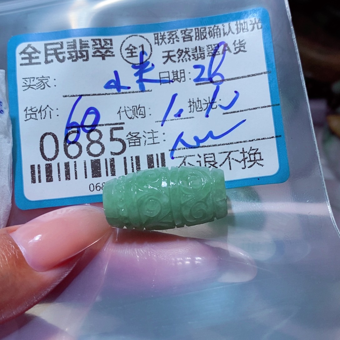 小***线定制翡翠未镶嵌翡翠