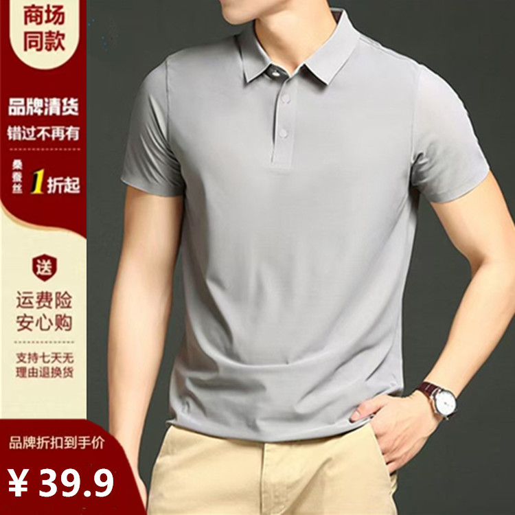 【专柜正品】100%桑蚕丝夏季高档冰丝无痕POLO衫男休闲短袖翻领T恤