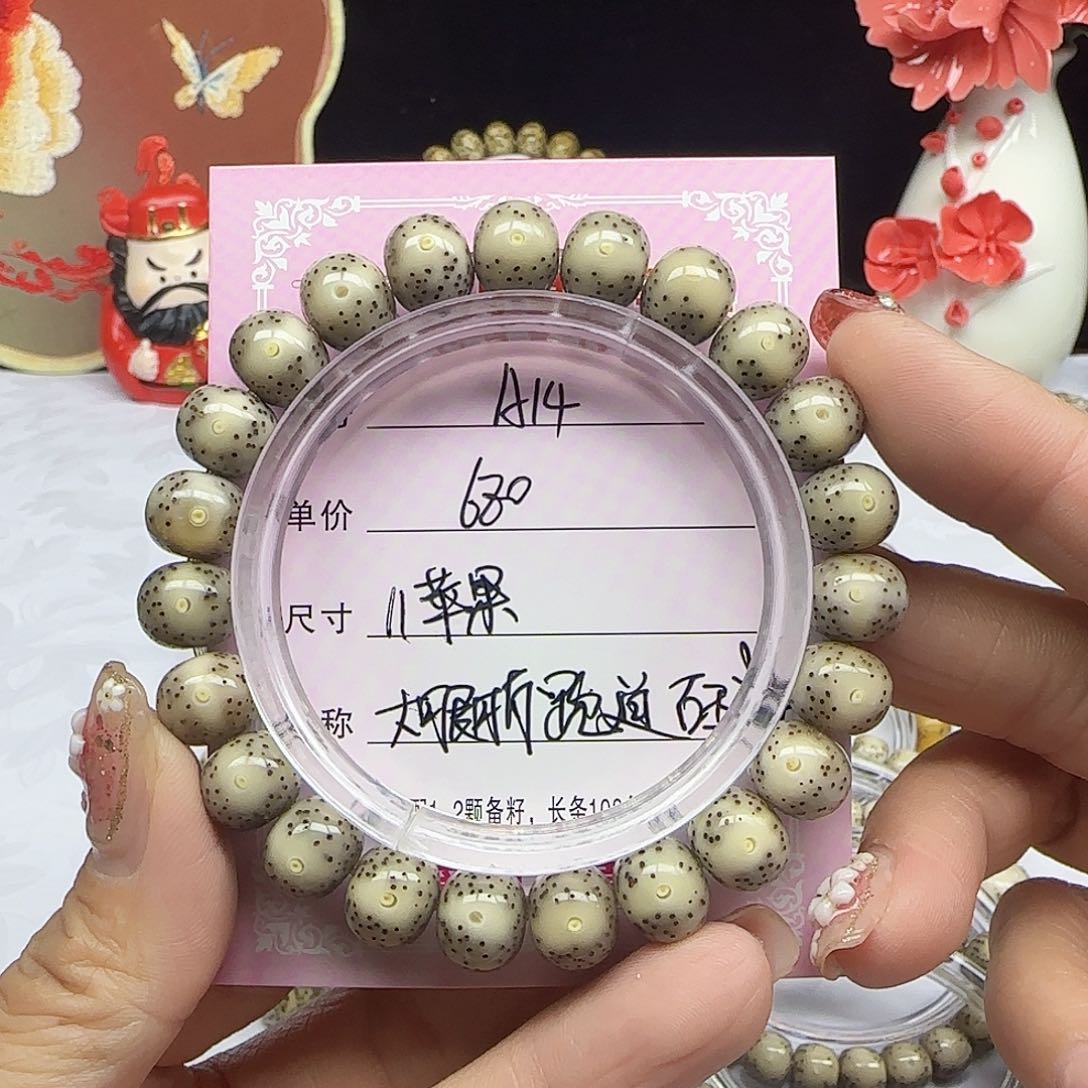 海南心月星月菩提A14