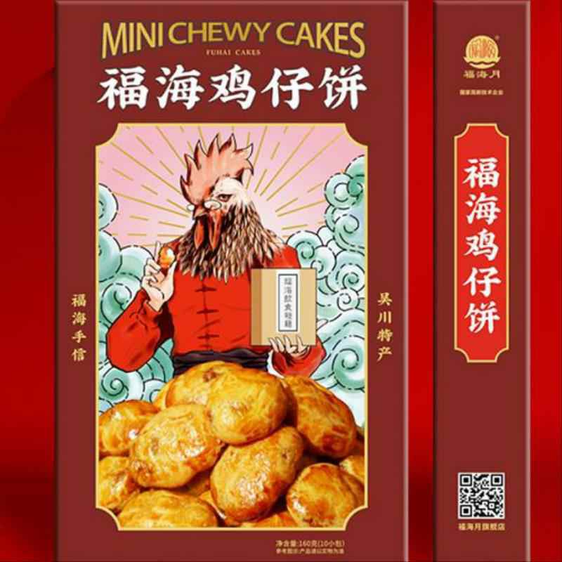 福海广式原味鸡仔饼 广东特产传统手工糕点酥饼零食饼干