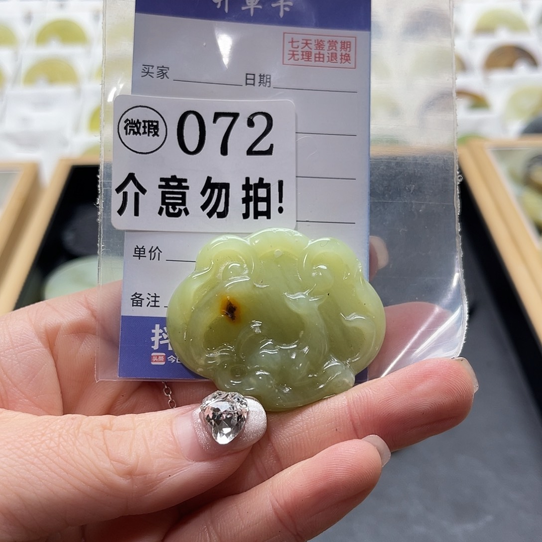 蛇纹石玉挂坠未镶嵌