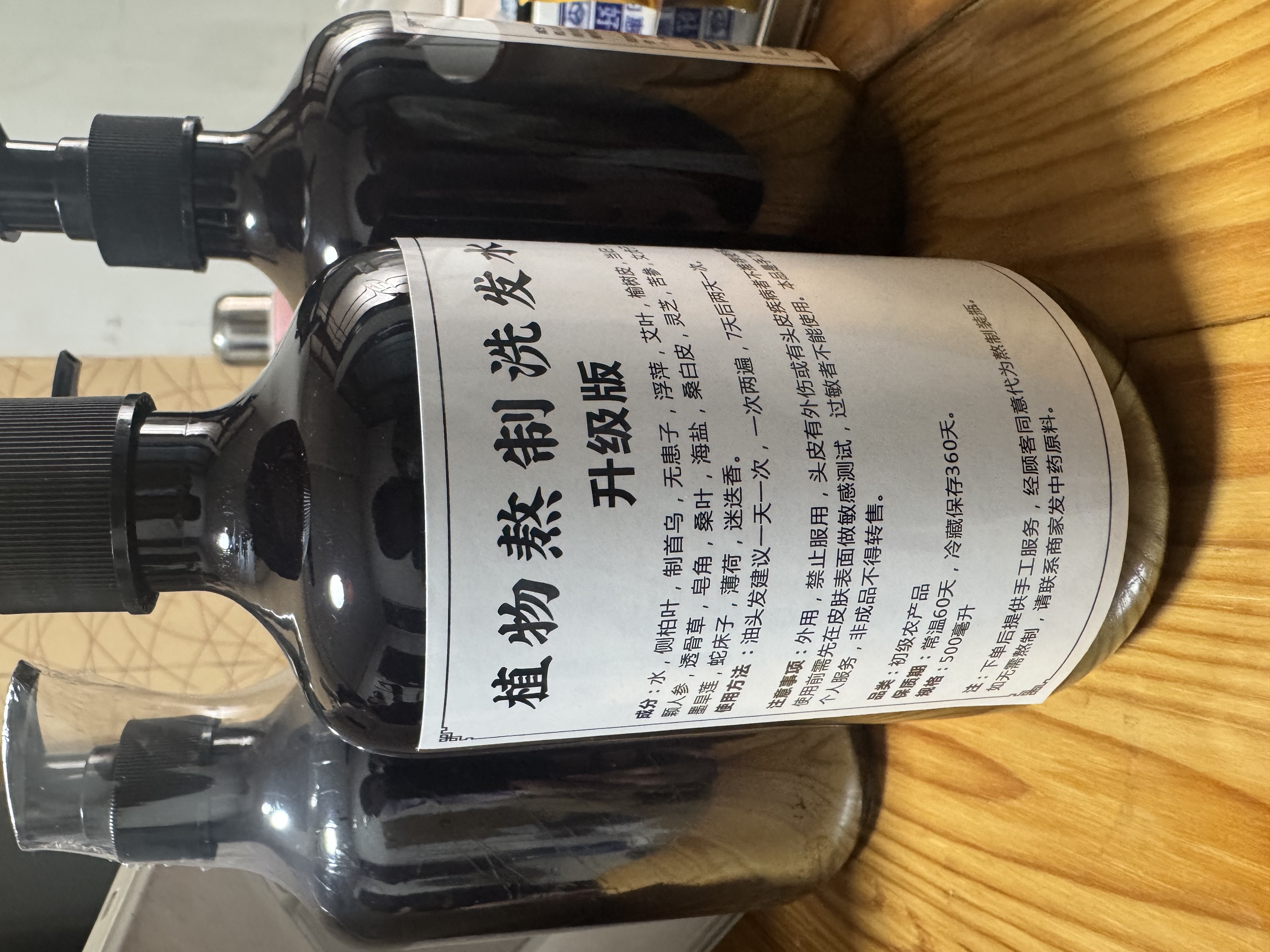 全洗头植物侧柏叶洗发水无患子养发护发液皂角洗发水水控油去头屑