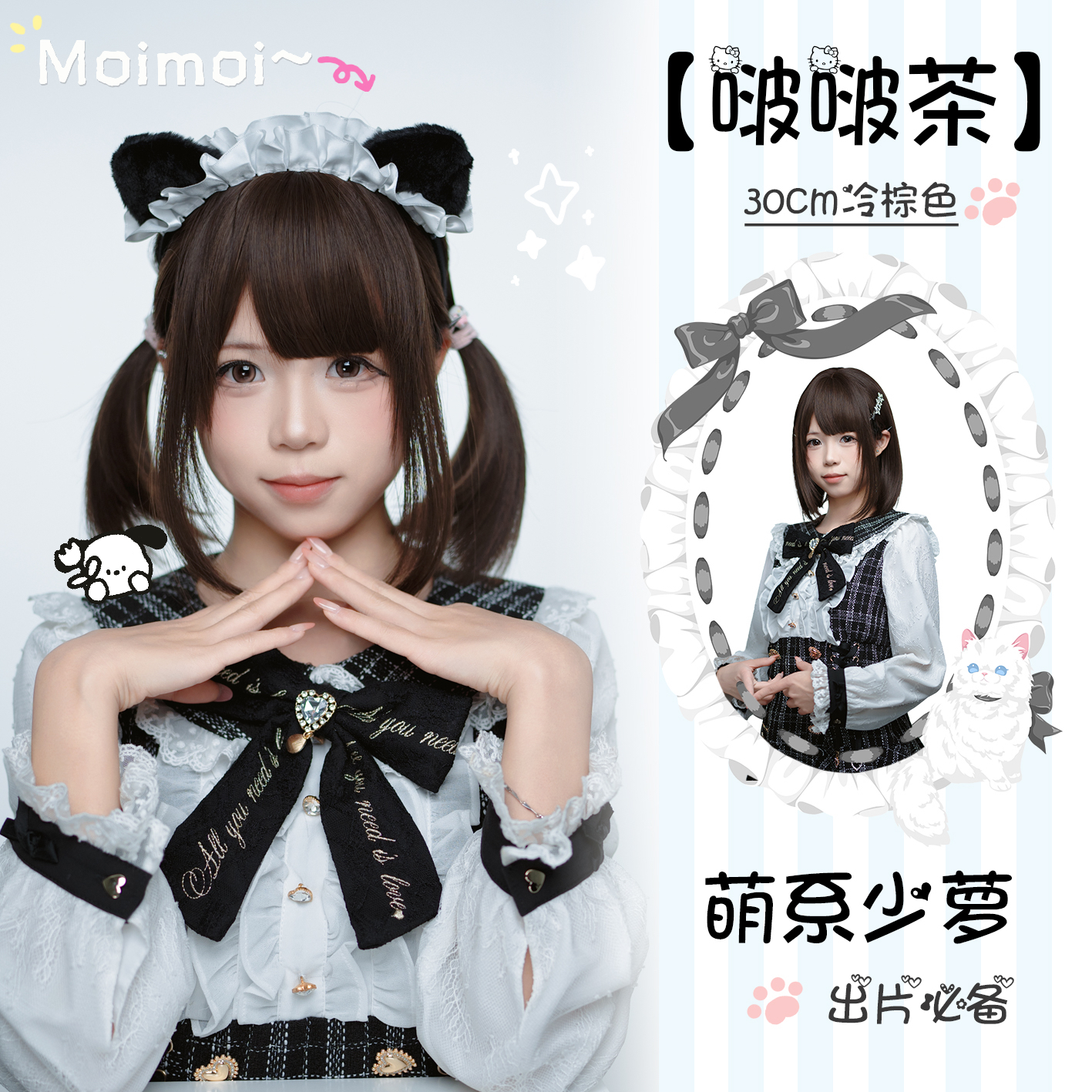 七美假发【啵啵茶】黑茶色网红少萝lolita短发全头套bobo自然假发