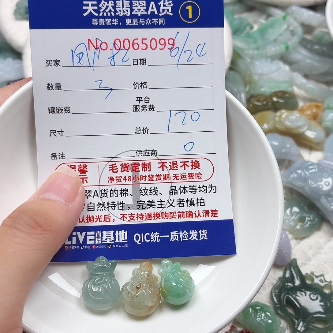 用***8翡翠未镶嵌颈饰1111111111111