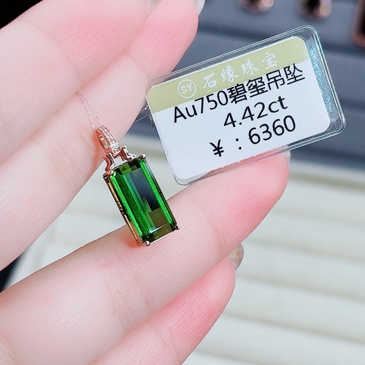 18K金镶嵌碧玺吊坠(不含链)