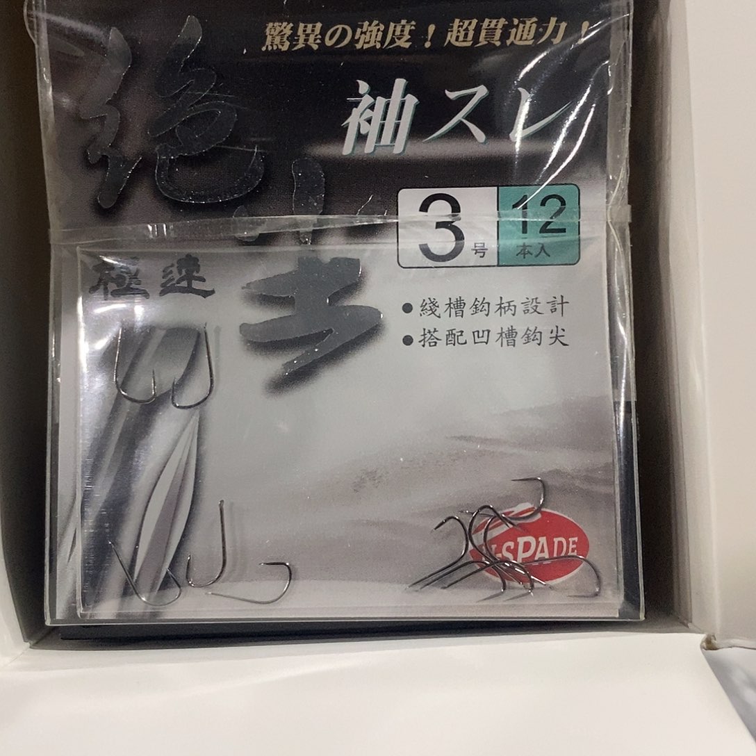 锈无刺3号发一盒bkk