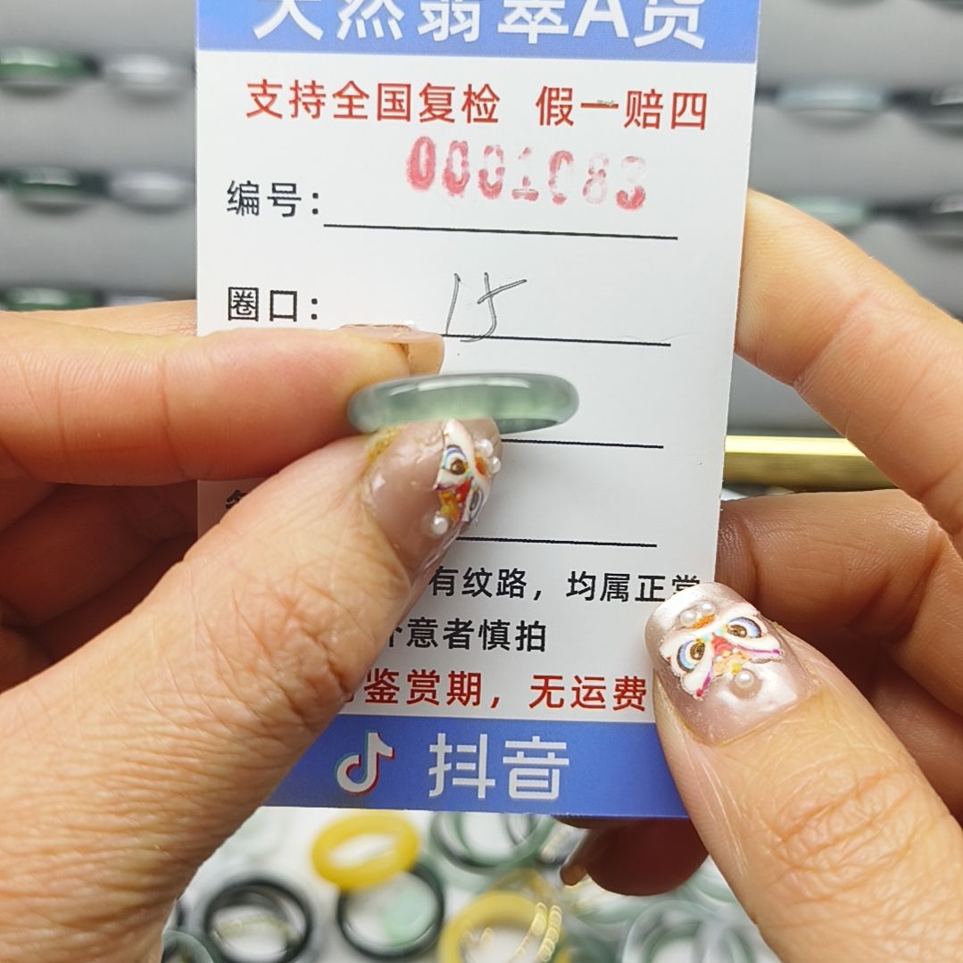 翡翠戒圈未镶嵌天然翡翠