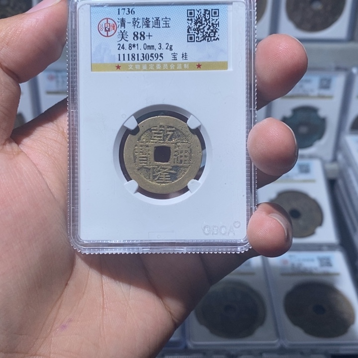 铜长安精选-公博乾隆-0595