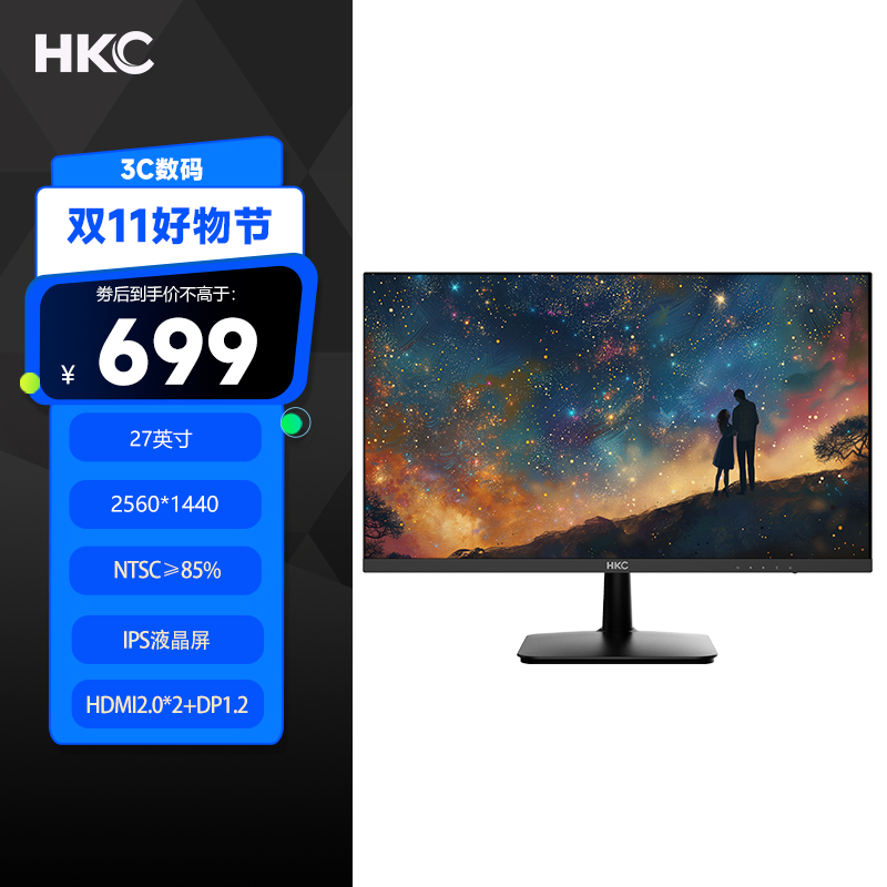 HKC S2716Q 27英寸2K高清IPS显示器HDMI接口商务办公电脑显示屏幕