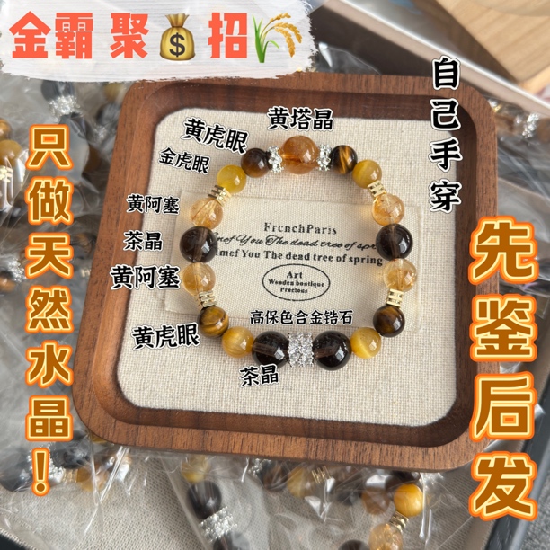 【金霸大综合】天然黄塔晶 黄阿塞 茶晶 金虎眼 黄虎眼｜先鉴后发｜