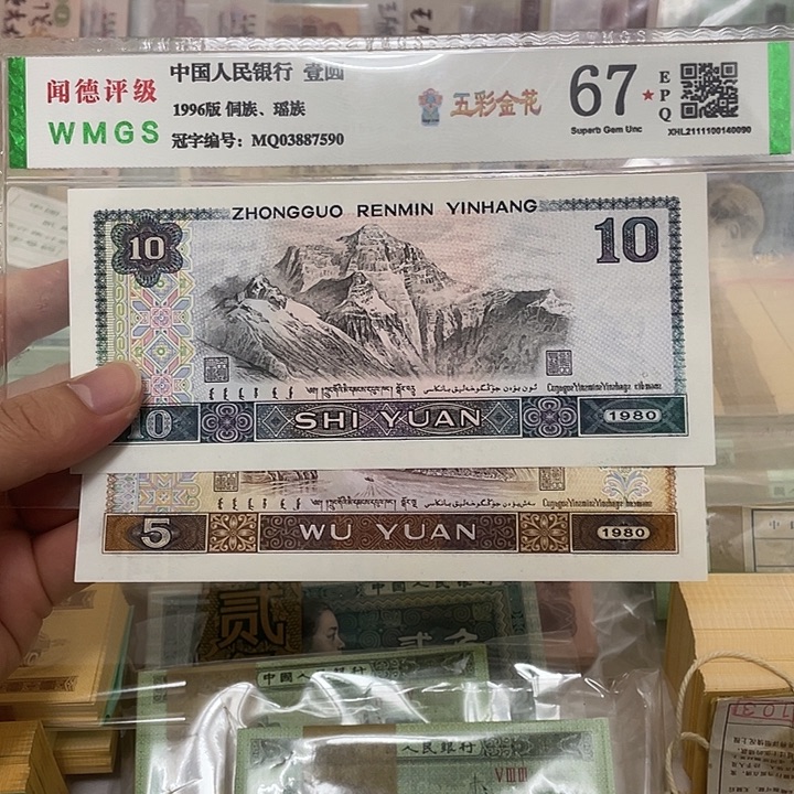四版80年10元5元各一张，号码随机真币新的