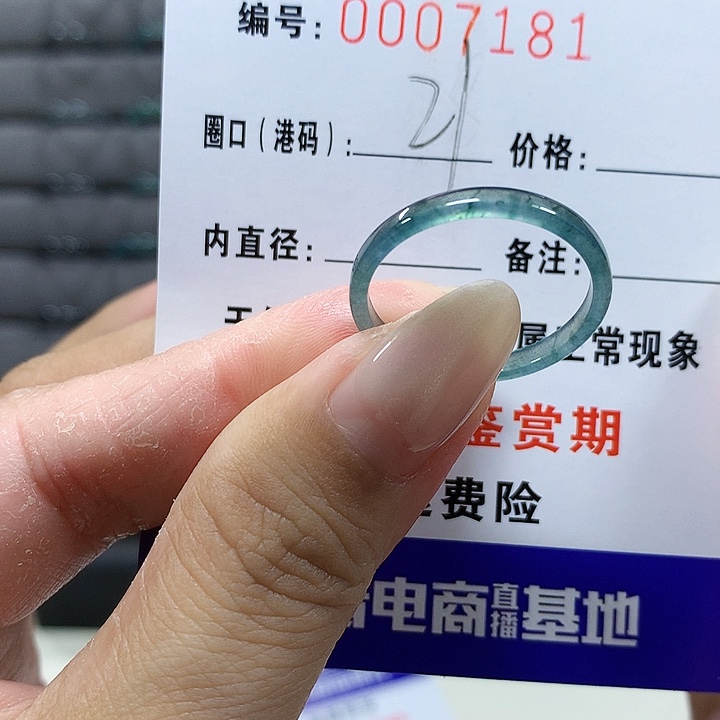 翡翠未镶嵌戒圈7181