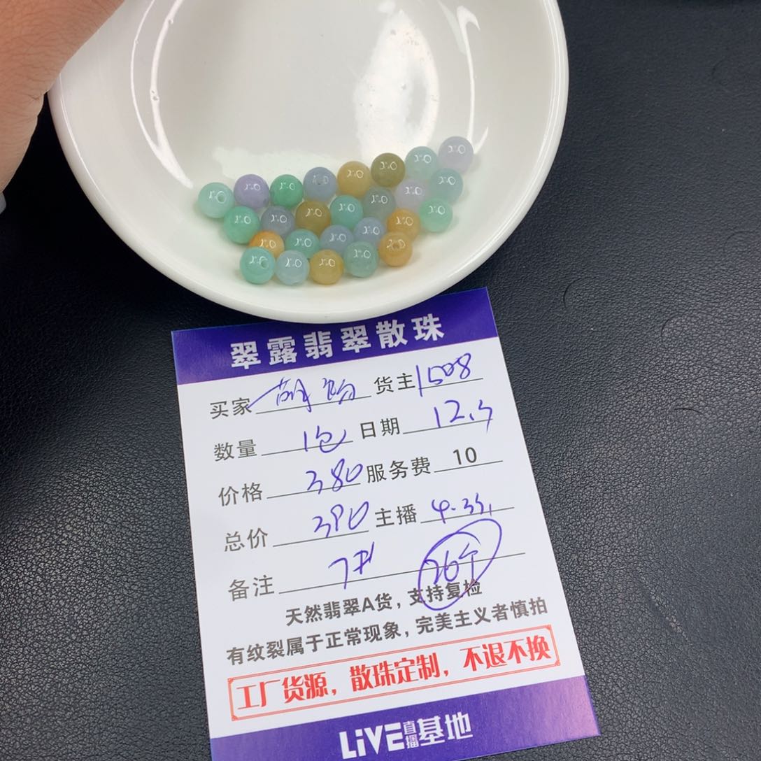 散珠翡翠萌****作DIY多样性自发