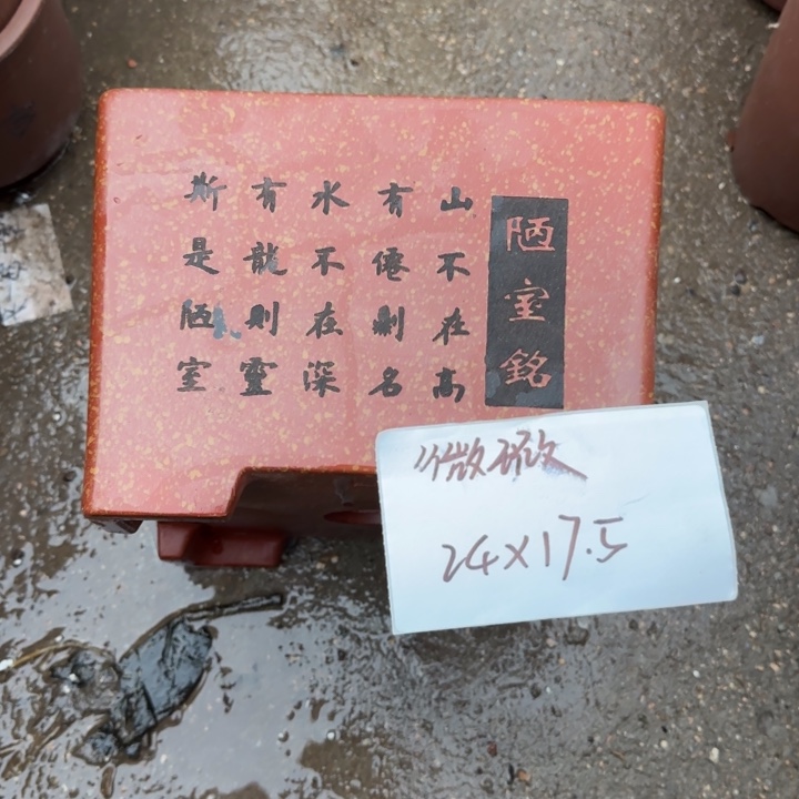 花盆紫砂特价商品