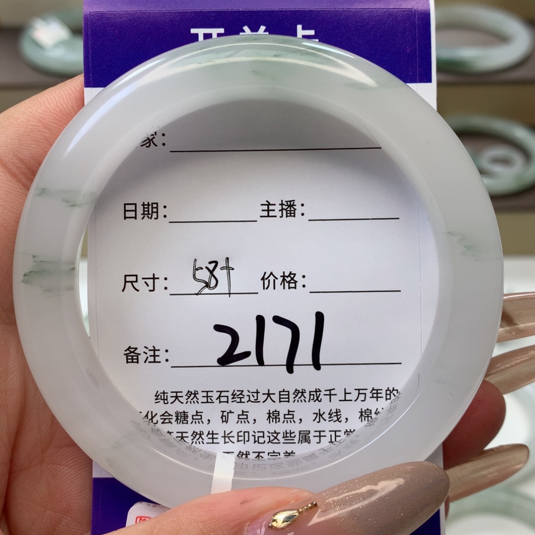 石英质玉手镯未镶嵌梁**凉