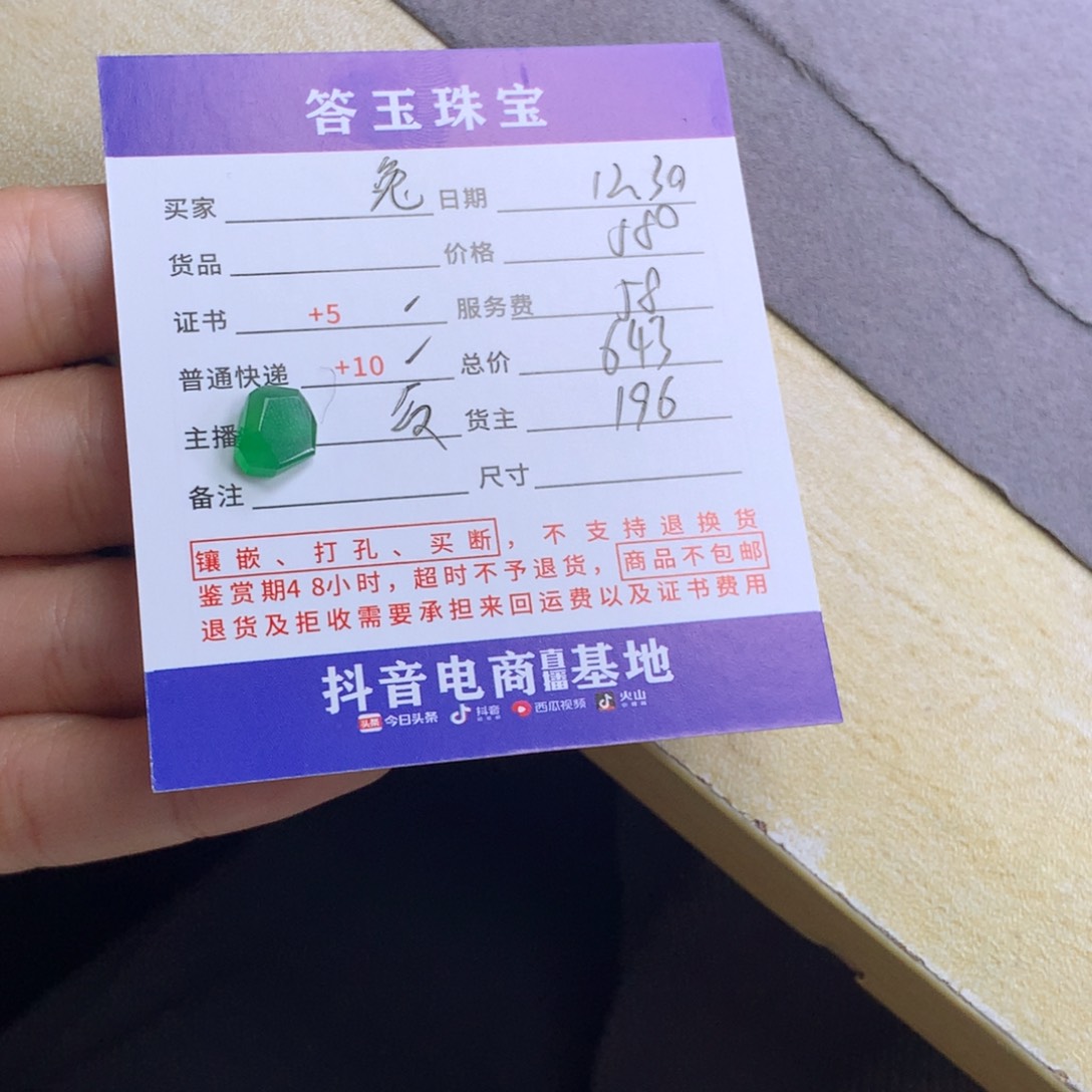 未镶嵌挂件翡翠兔*?