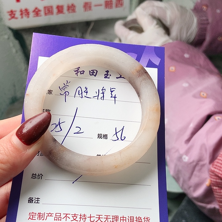 石英质玉手镯未镶嵌常**军