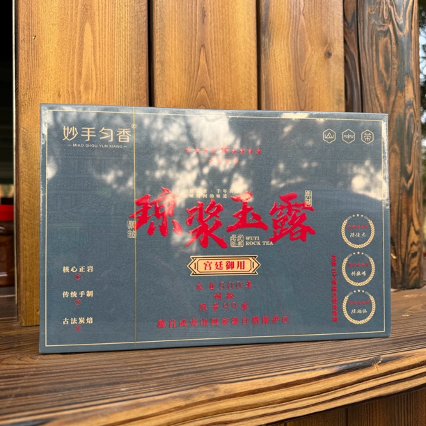 琼浆玉露 妙手匀香 12泡x8.5克