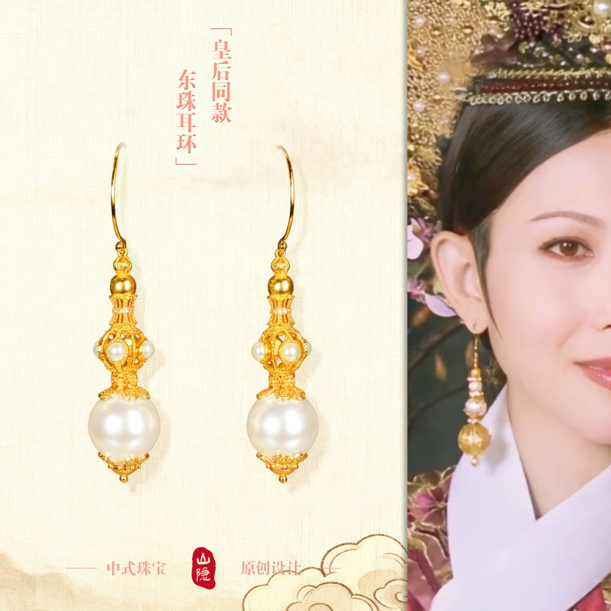 925银耳饰 【甄嬛传·皇后同款仿东珠款】16mm珍珠粉贝珠耳饰