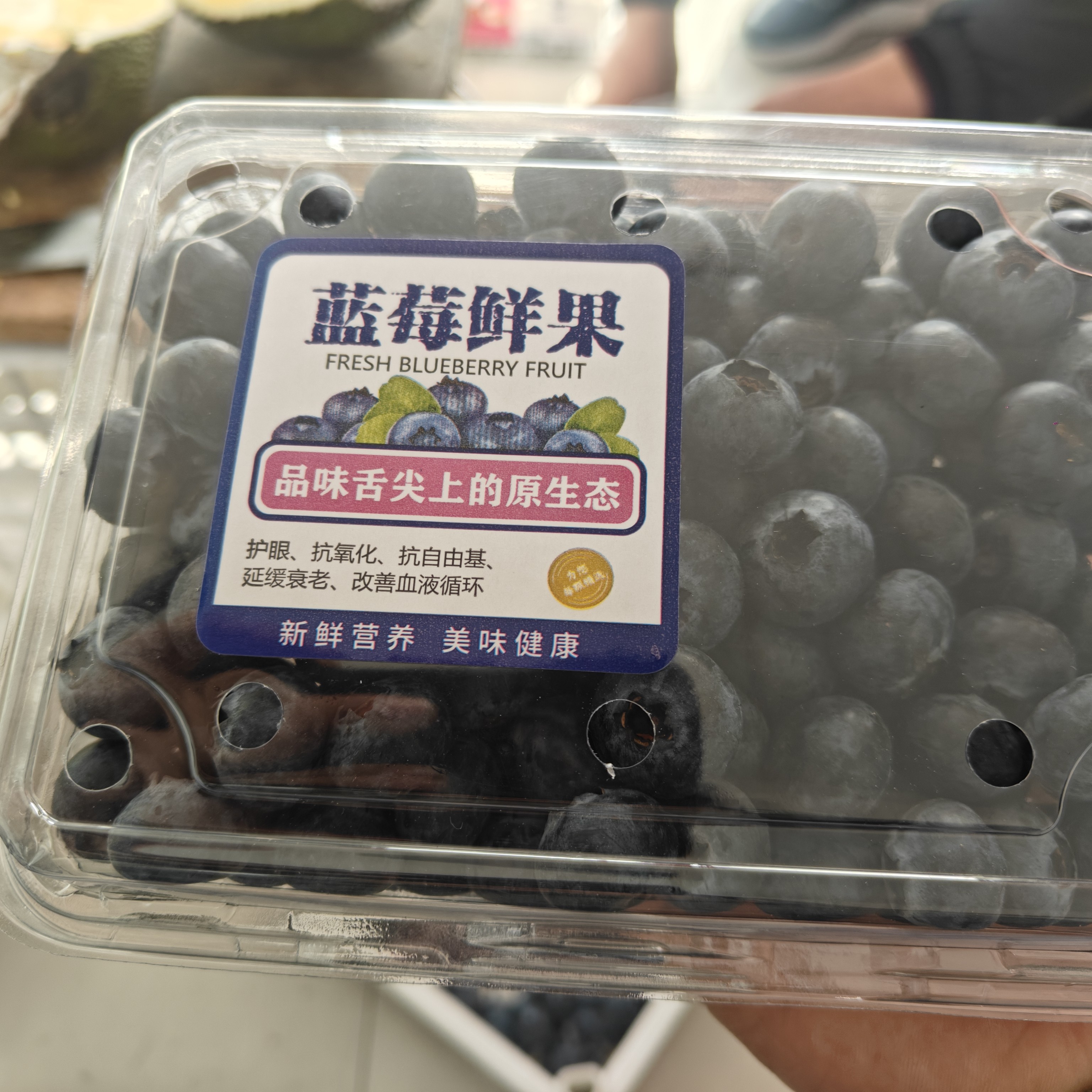 大盒蓝莓（8两）