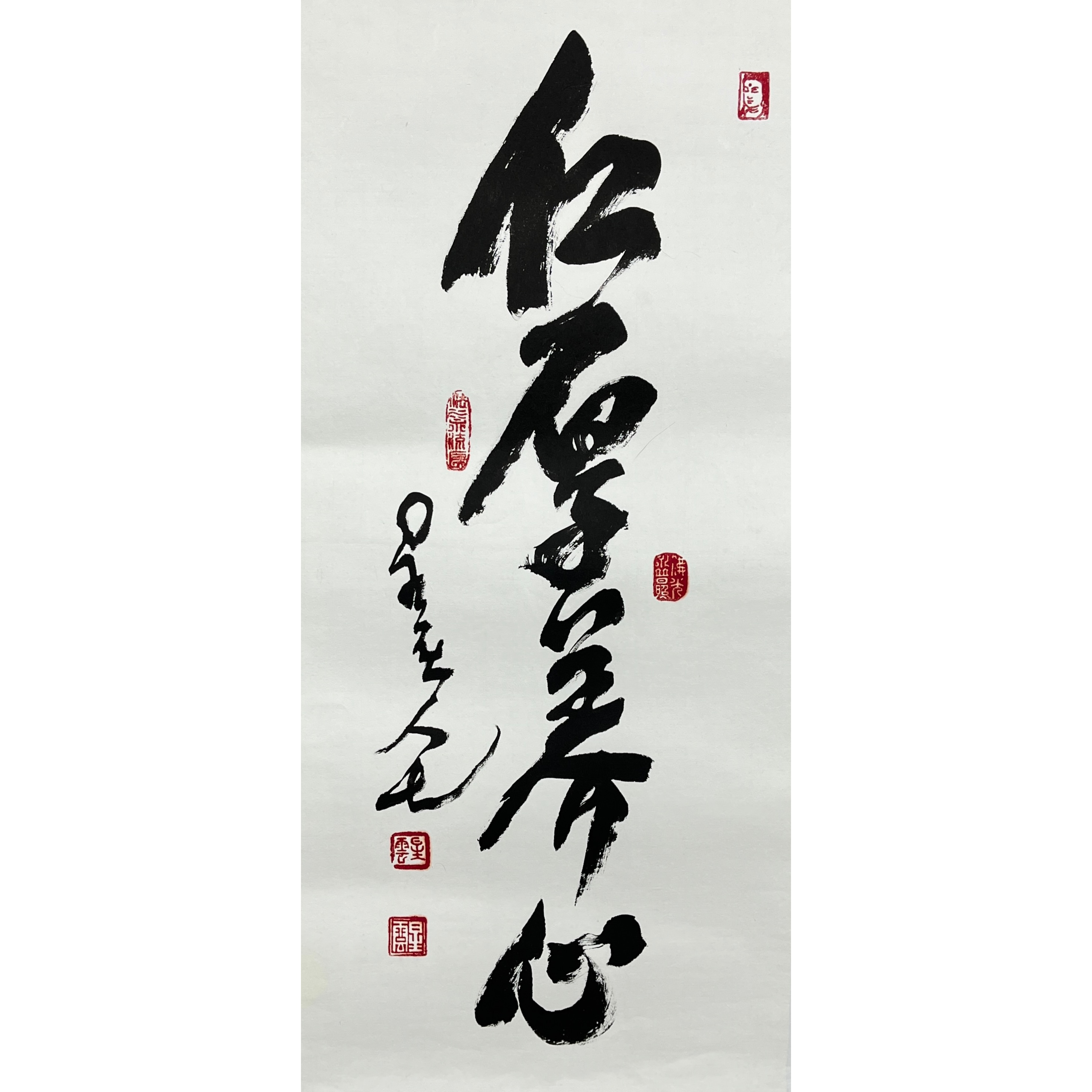 Lot 1011 星云《书法》69cm*31cm