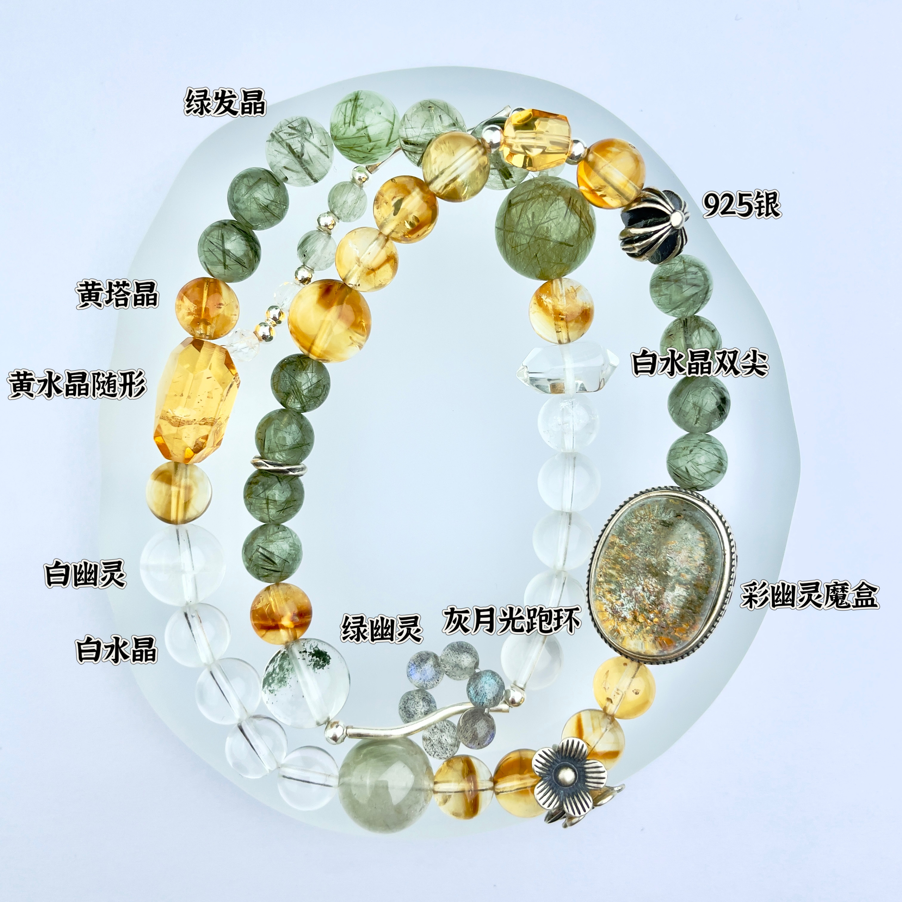 原创设计水晶手串【陌上青花】J7-8m