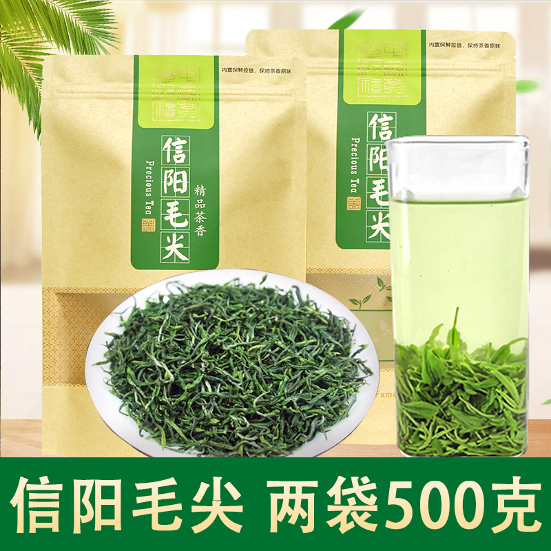 【68-斤】耀美信阳毛尖正宗雨前新茶毛尖茶浓香型口粮茶叶绿茶